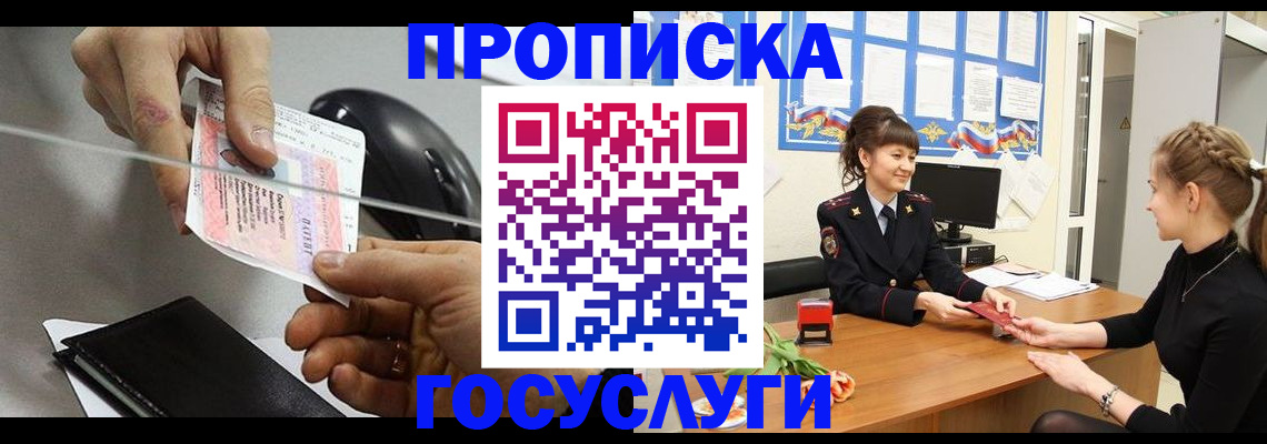 временная регистрация в Тамбовской области