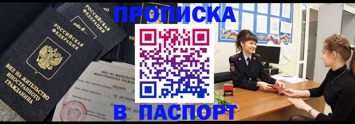прописка для школы в Тамбовской области