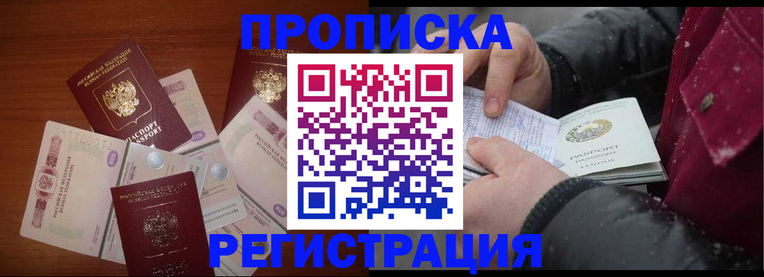 временная регистрация 2025 в Тамбовской области