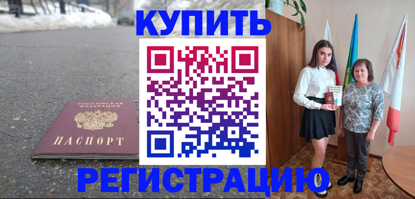 прописка 2025 в Тамбовской области