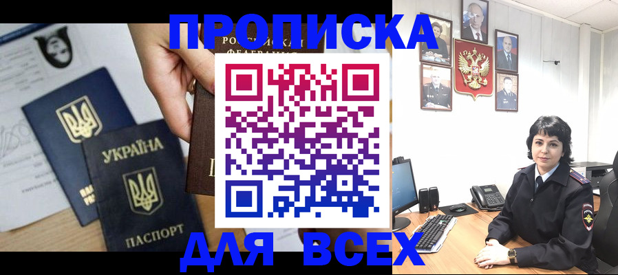 временная регистрация в квартире в Тамбовской области
