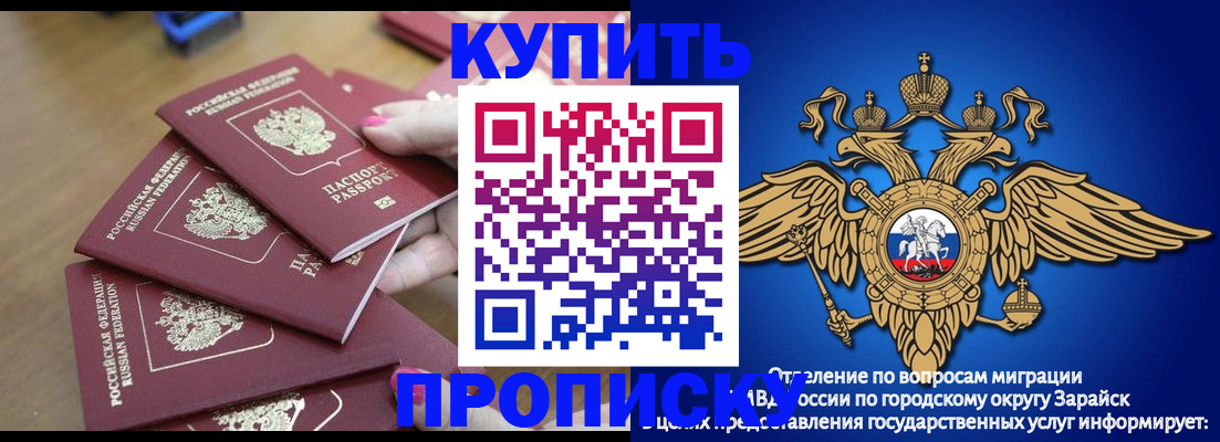 временная прописка в Тамбовской области