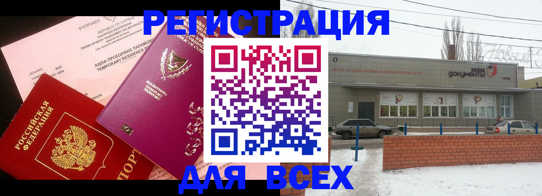 прописка ребенка в Тамбовской области