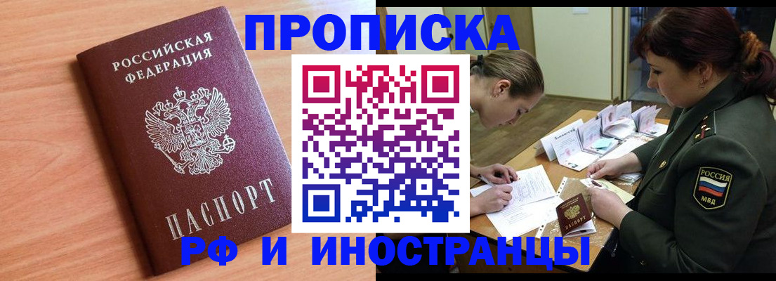 прописка регистрация в Тамбовской области