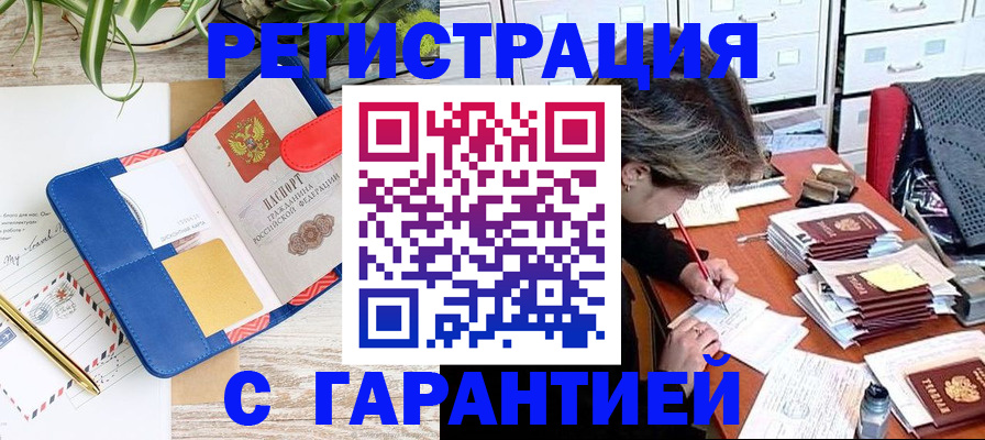где прописаться в Тамбовской области