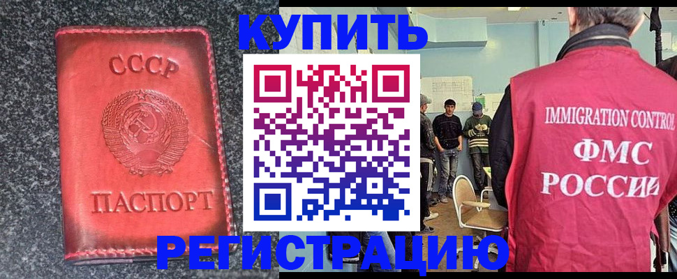 временная регистрация для школы в Тамбовской области